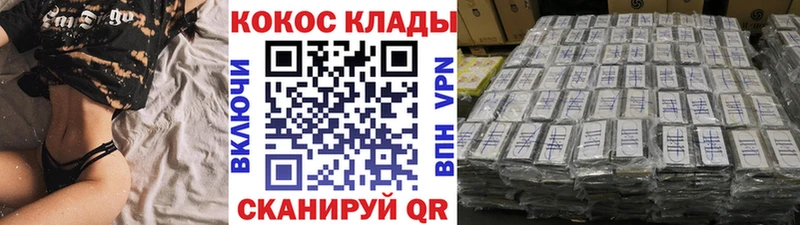 Купить где  Калач-на-Дону  Кокаин Эквадор 