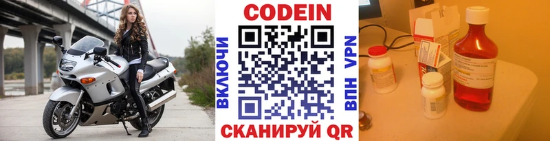 Кодеин напиток Lean (лин) Купить Калач-на-Дону