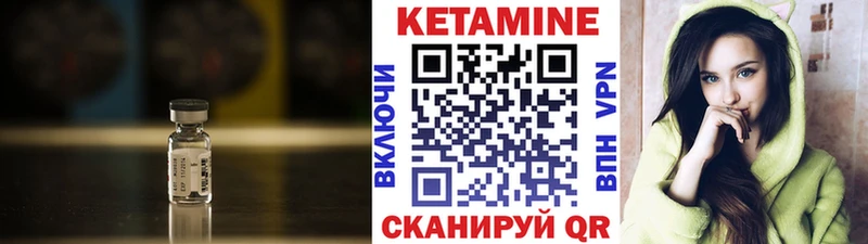 КЕТАМИН VHQ  Купить закладки  Калач-на-Дону 