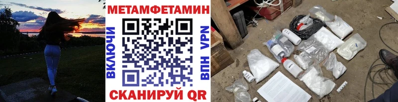 Первитин винт  Купить где  Калач-на-Дону 