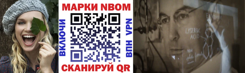 Марки 25I-NBOMe 1500мкг Калач-на-Дону